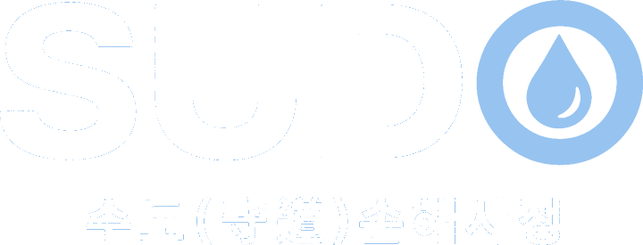 SUDO 수도(守道)손해사정